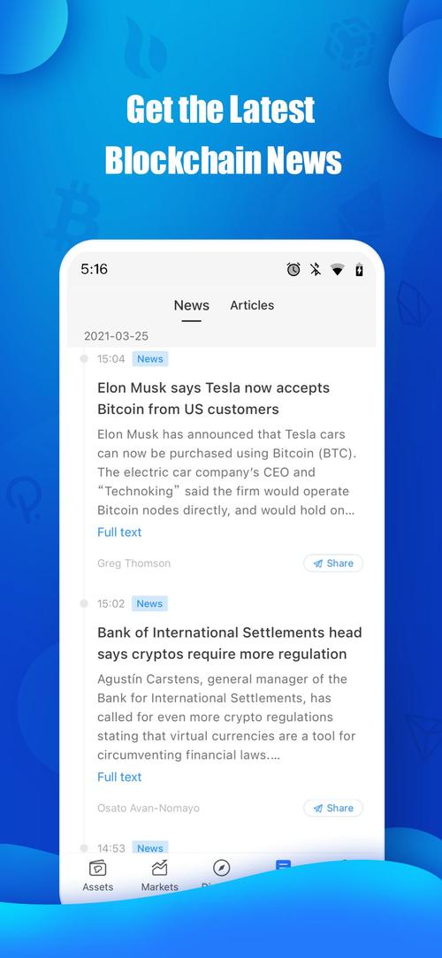 TP钱包APP安卓版投资成功秘籍：知识储备、信息获取与策略运用
