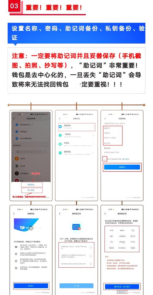 下载tp官方应用程序，如何利用其功能保障数字资产安全？