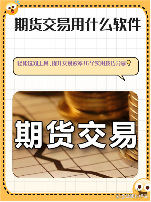 TP官方网站应用软件助力高效交易，行情分析与快速下单是关键