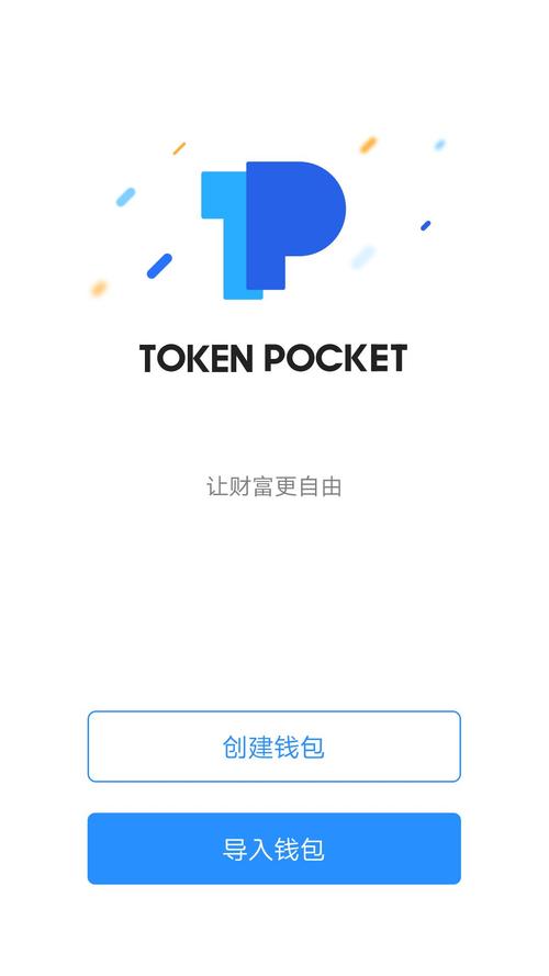 钱包侠app下载_钱包君是什么意思_如何通过tokenpocket钱包官网下载投资者交流的资源与活动通知？