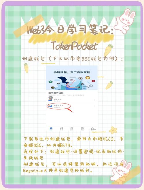 app用户隐私政策_如何在tokenpocket官网安卓应用中保持帐号安全与隐私？_隐私应用下载安装