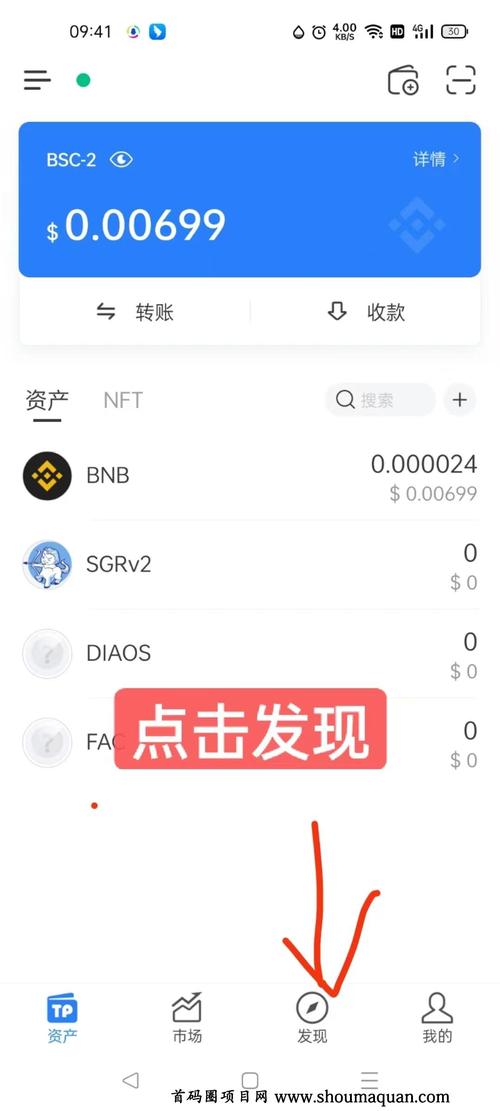 数字货币投资好帮手？TP官方正版应用功能强大超实用